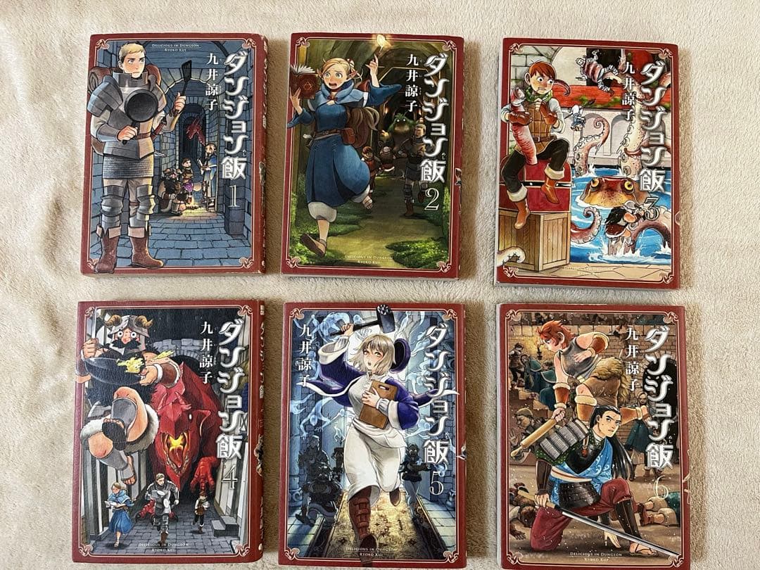 ダンジョン飯 全巻セット デイドリーム・アワー 付き