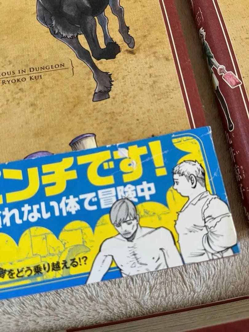 ダンジョン飯 全巻セット デイドリーム・アワー 付き
