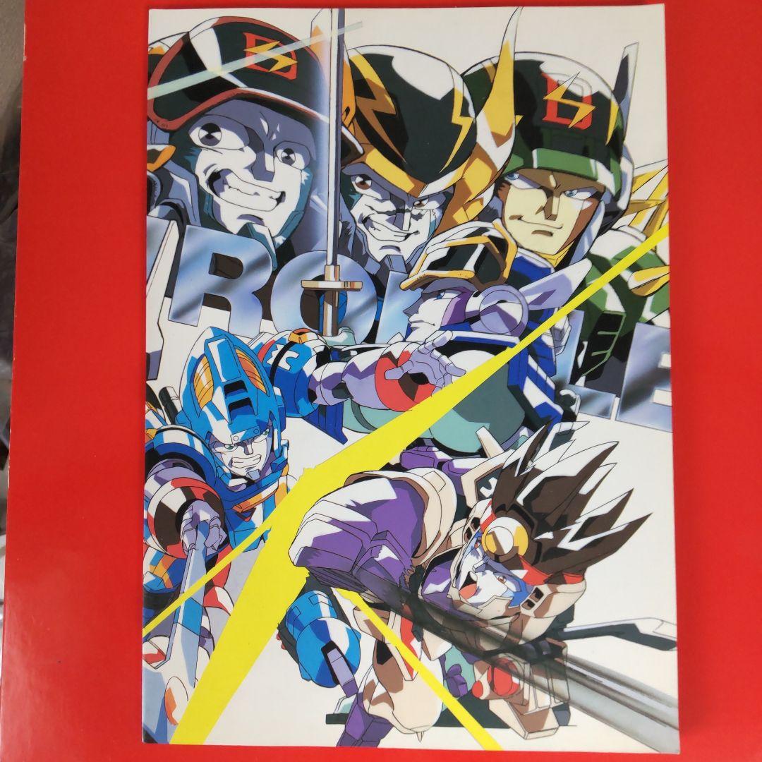 【同人誌】 疾風!アイアンリーガー [原画集] MOTION PICTURE~