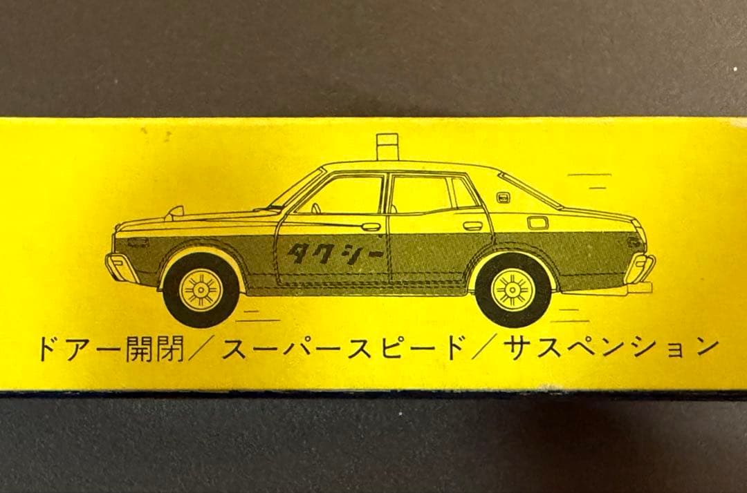 トミカ 黒箱 ニッサンセドリック タクシー 日本製 空箱