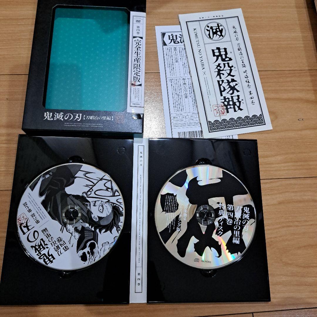 鬼滅の刃 刀鍛冶の里編 全６巻　DVD BOX付き