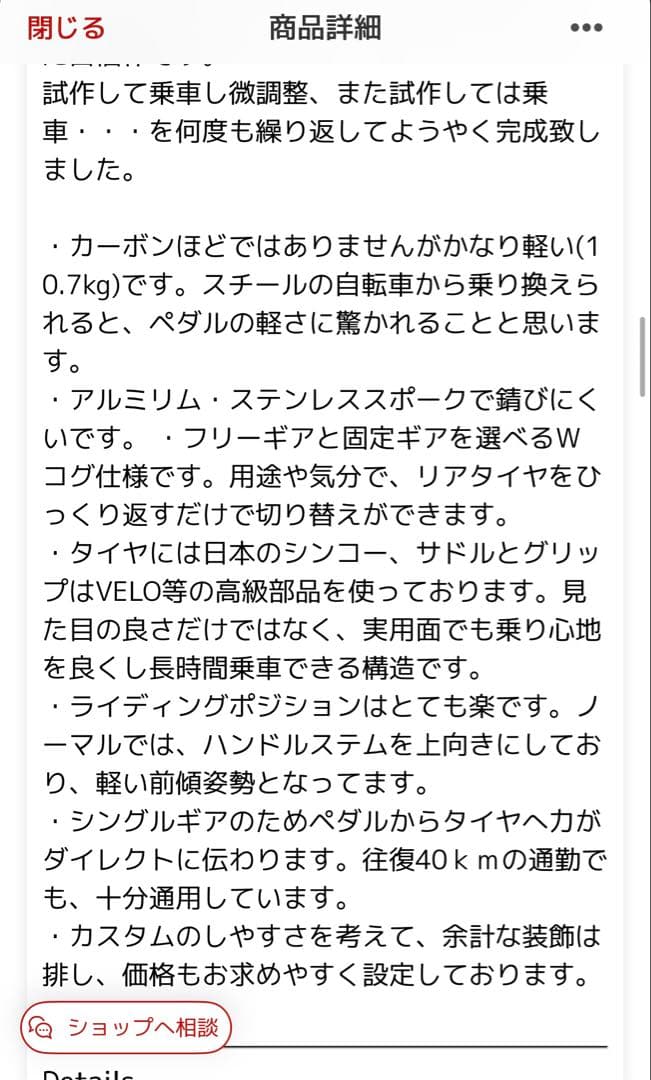 【直接引き取り希望】ピストバイク　固定ギア　ブレーキちゃんと付いてます