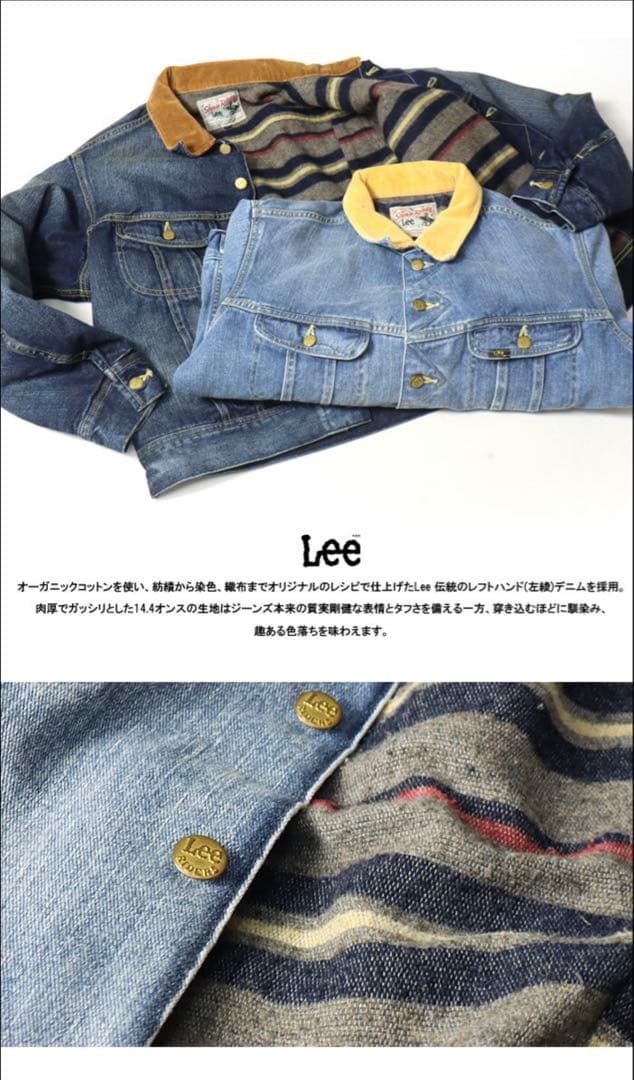 Lee リー ストームライダー