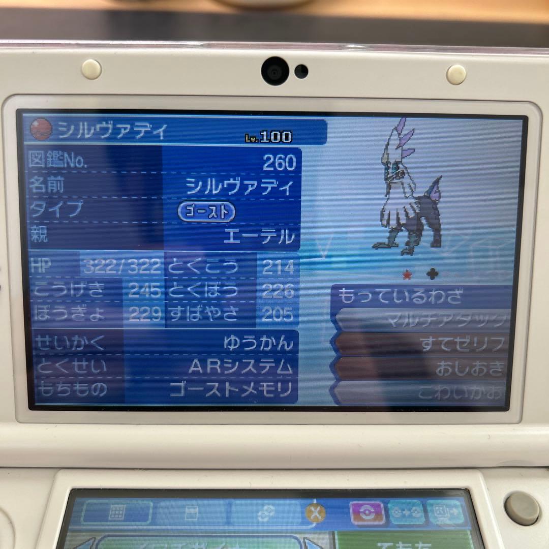 図鑑コンプリート‼️限定配布ポケモン‼️ウルトラサン