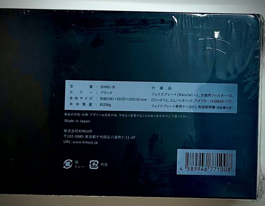 【新品未開封】KINUJO シャワーヘッド SH001-B