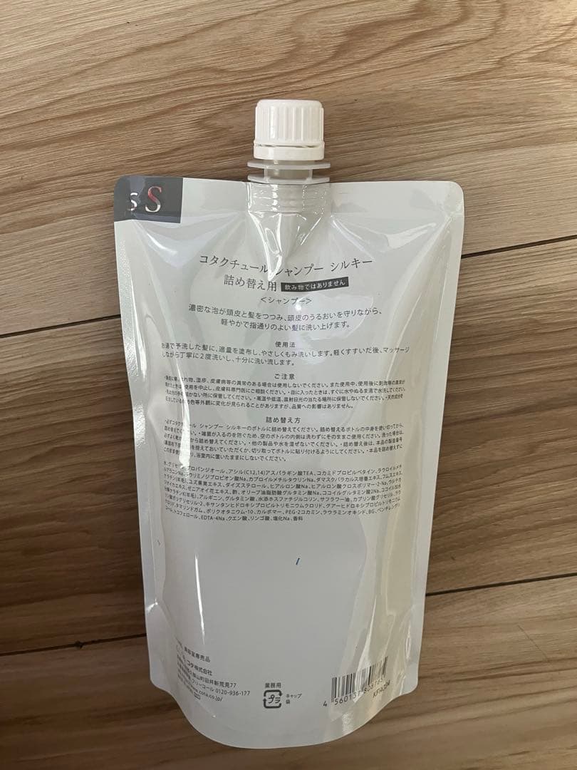 コタ クチュール シャンプー シルキー SILKY 550ml