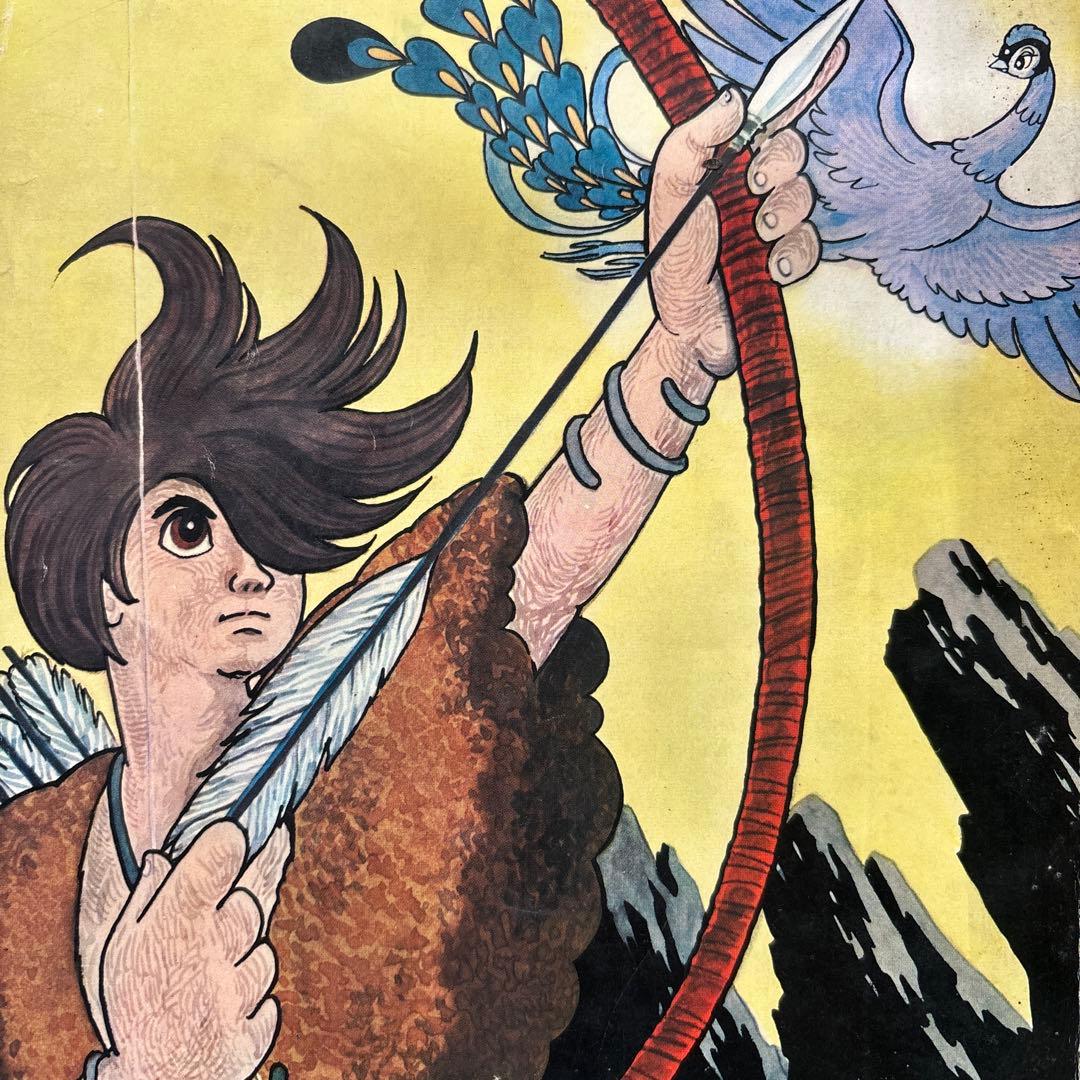 月刊コミック・マガジン　COM　創刊号　まんがエリートのためのまんが専門誌