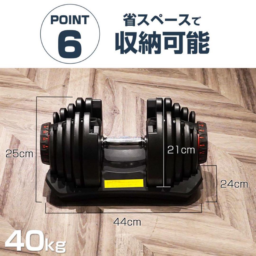 【新品】TOP FILM アジャスタブル ダンベル 40kg 2個セット