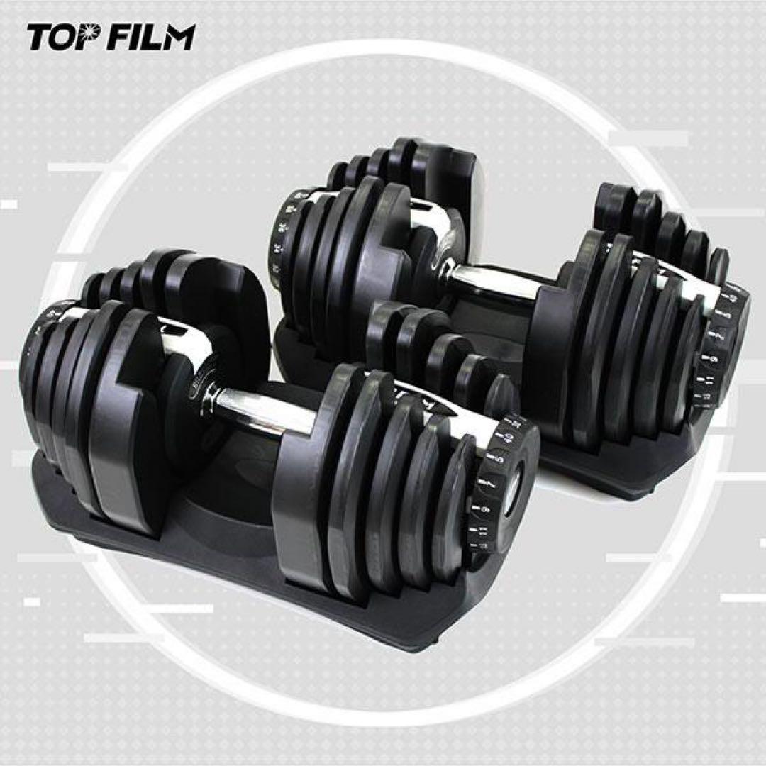 【新品】TOP FILM アジャスタブル ダンベル 40kg 2個セット