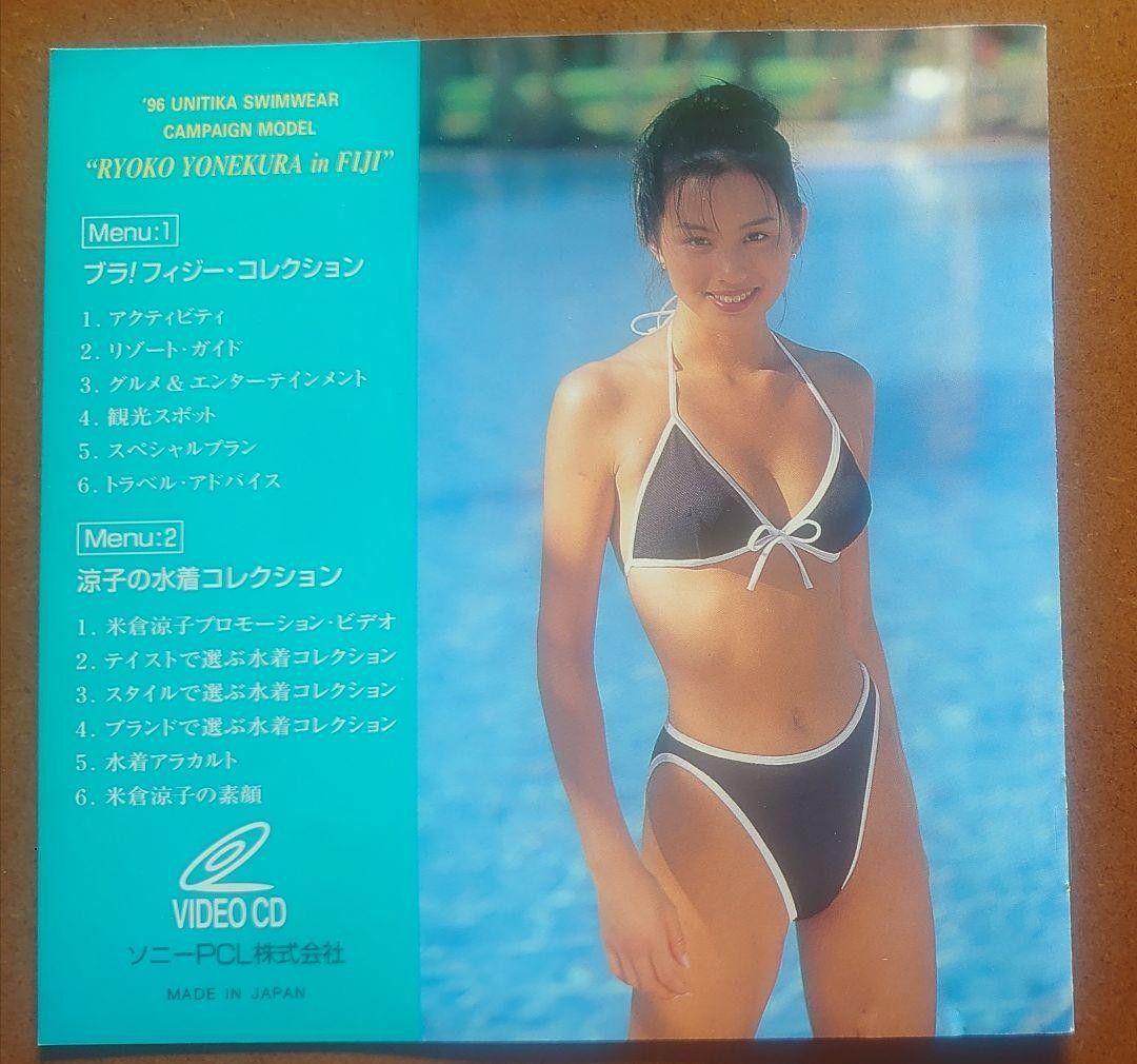 米倉涼子 in フィジー ( VIDEO CD)