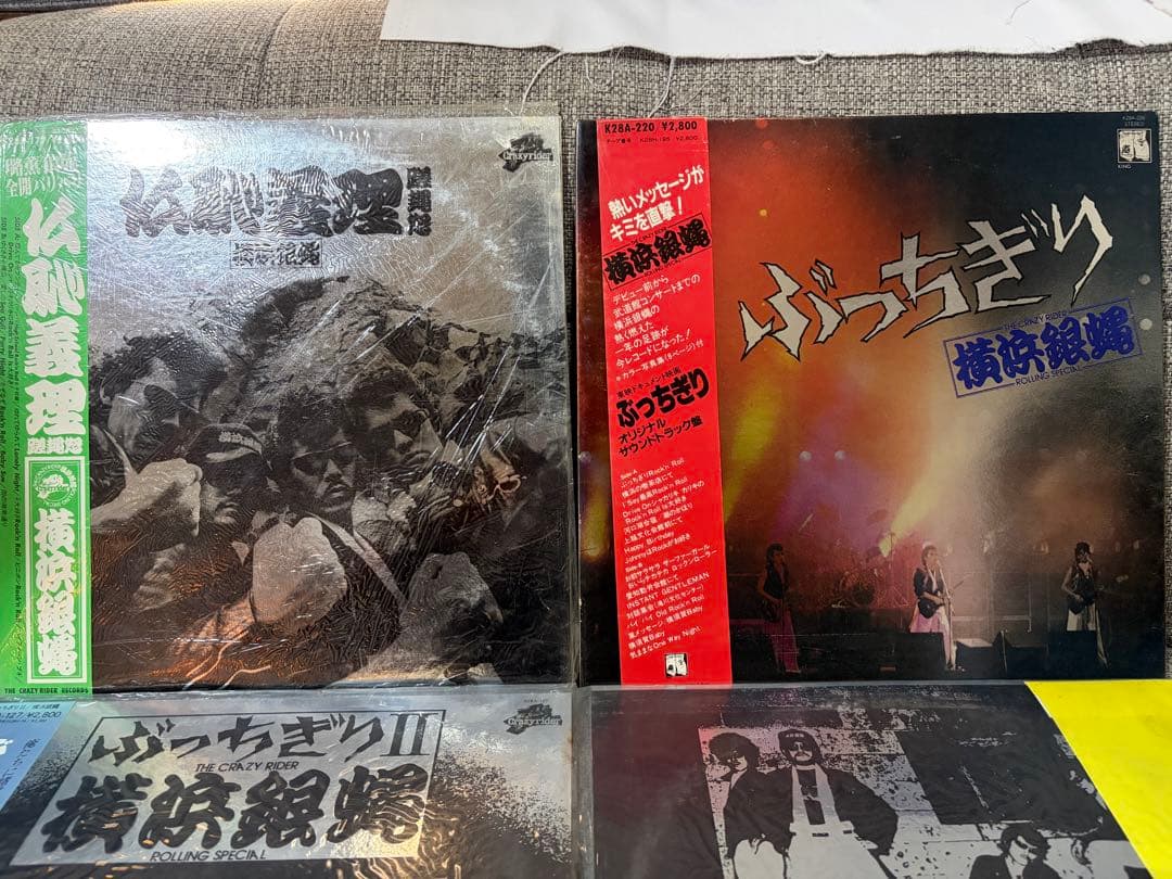 ぶっちゃぎり II & I 横浜銀蝿