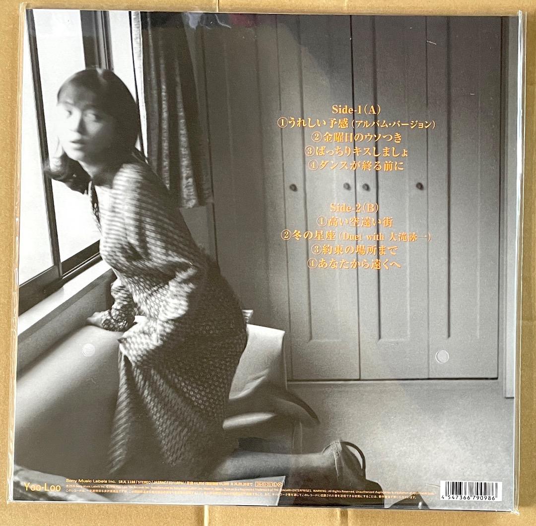 渡辺満里奈 Ring-a-Bell 大滝詠一 pro. 新品 アナログ盤 送料込
