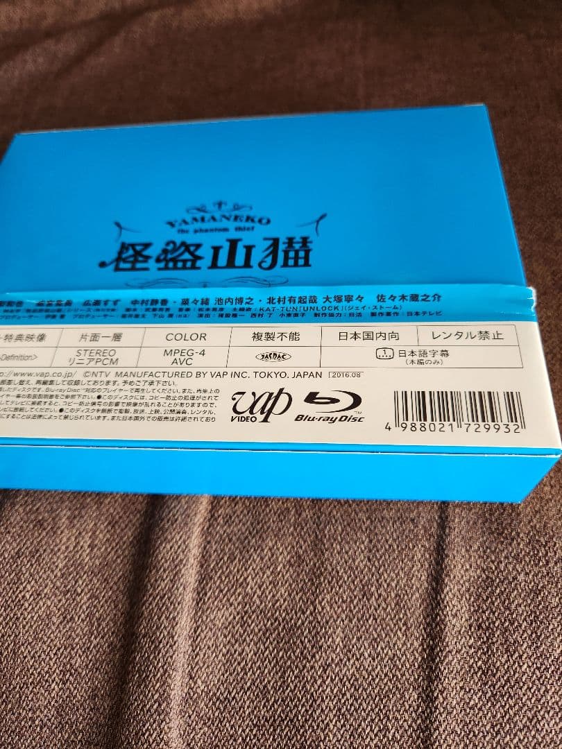 怪盗山猫 Blu-ray BOX〈6枚組〉