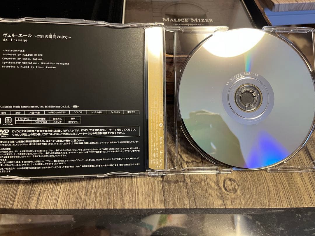MALICE MIZER/La Collection des Singles-…