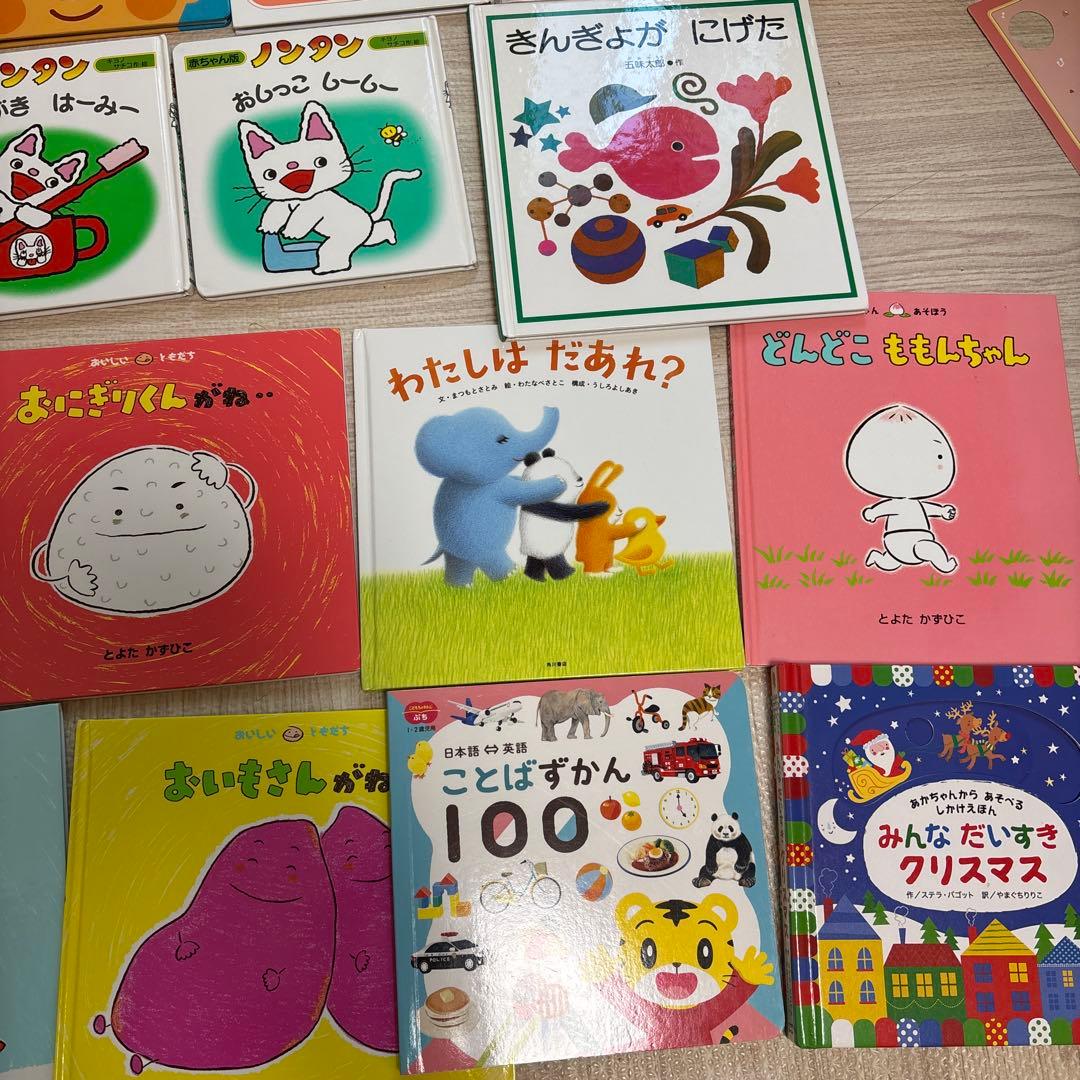 絵本セット だるまさんと など　23冊セット