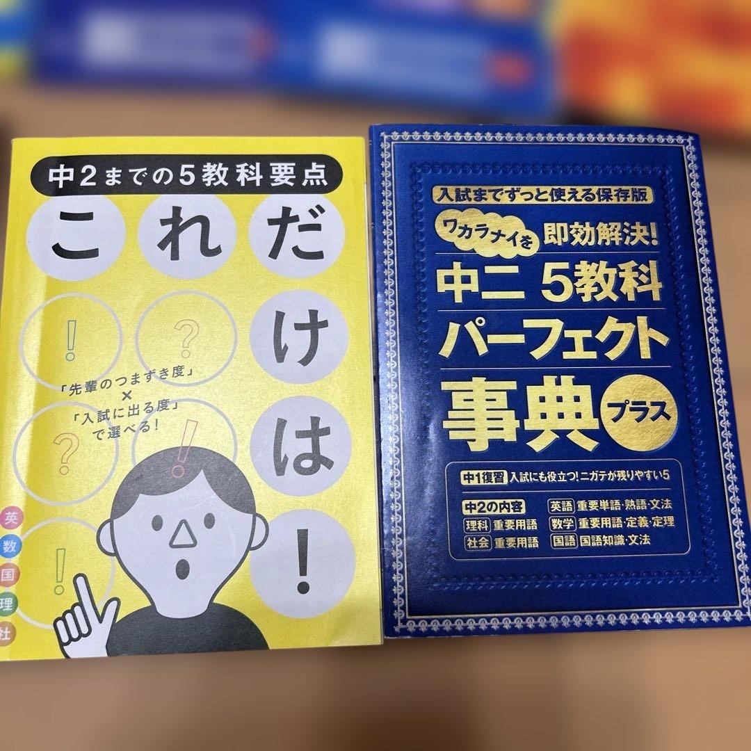 進研ゼミ 中1,2,3 教材セット
