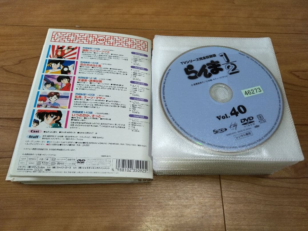 らんま1/2 TVシリーズ完全収録版　レンタル落ちDVD 全４０巻