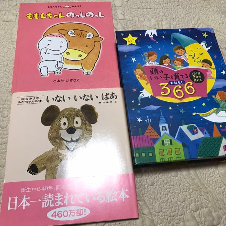絵本　0歳　1歳　2歳　3歳　まとめ　セット　大量　読み聞かせ　人気　ノンタン