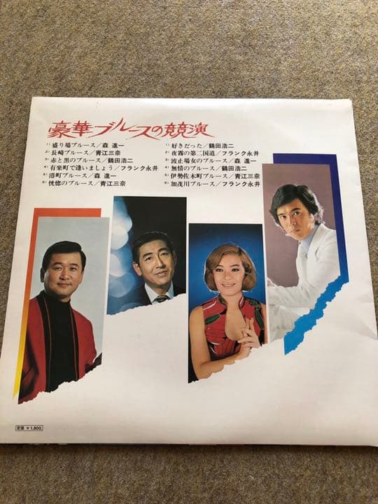 豪華ブルースの競演