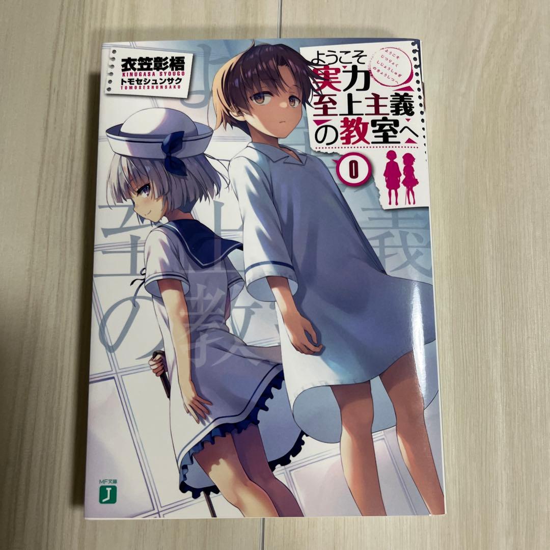 よう実2nd Season 第1巻　DVD ※小説の入っていた箱に破れ有り