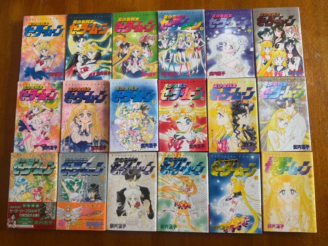 美少女戦士セーラームーン 全18巻セット　コードネームはセーラーV全3巻