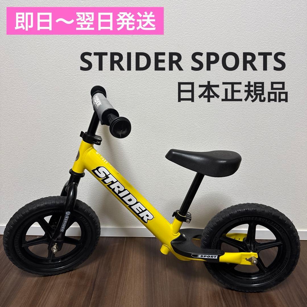 ストライダー STRIDER イエロー　SPORT スポーツ 12インチ 即発送
