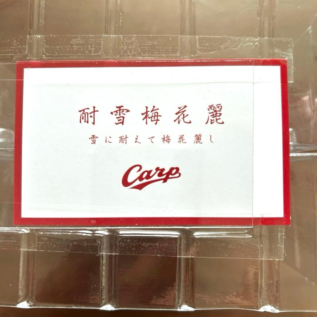 黒田博樹　カープ Season Seat 2025 限定フィギュア