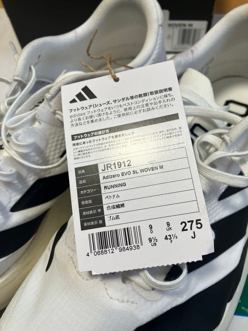 adidas adizero EVO SL WOVEN M 27.5cm メンズ