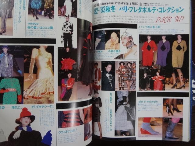 MODEetMODE（モードェモード）バックナンバーセットコレクション 雑誌