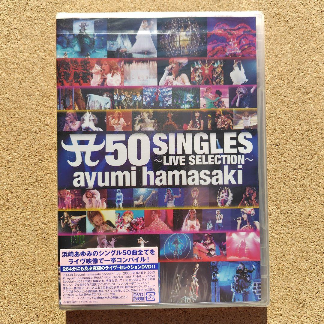 新品　浜崎あゆみ A 50 SINGLES ～LIVE SELECTION～