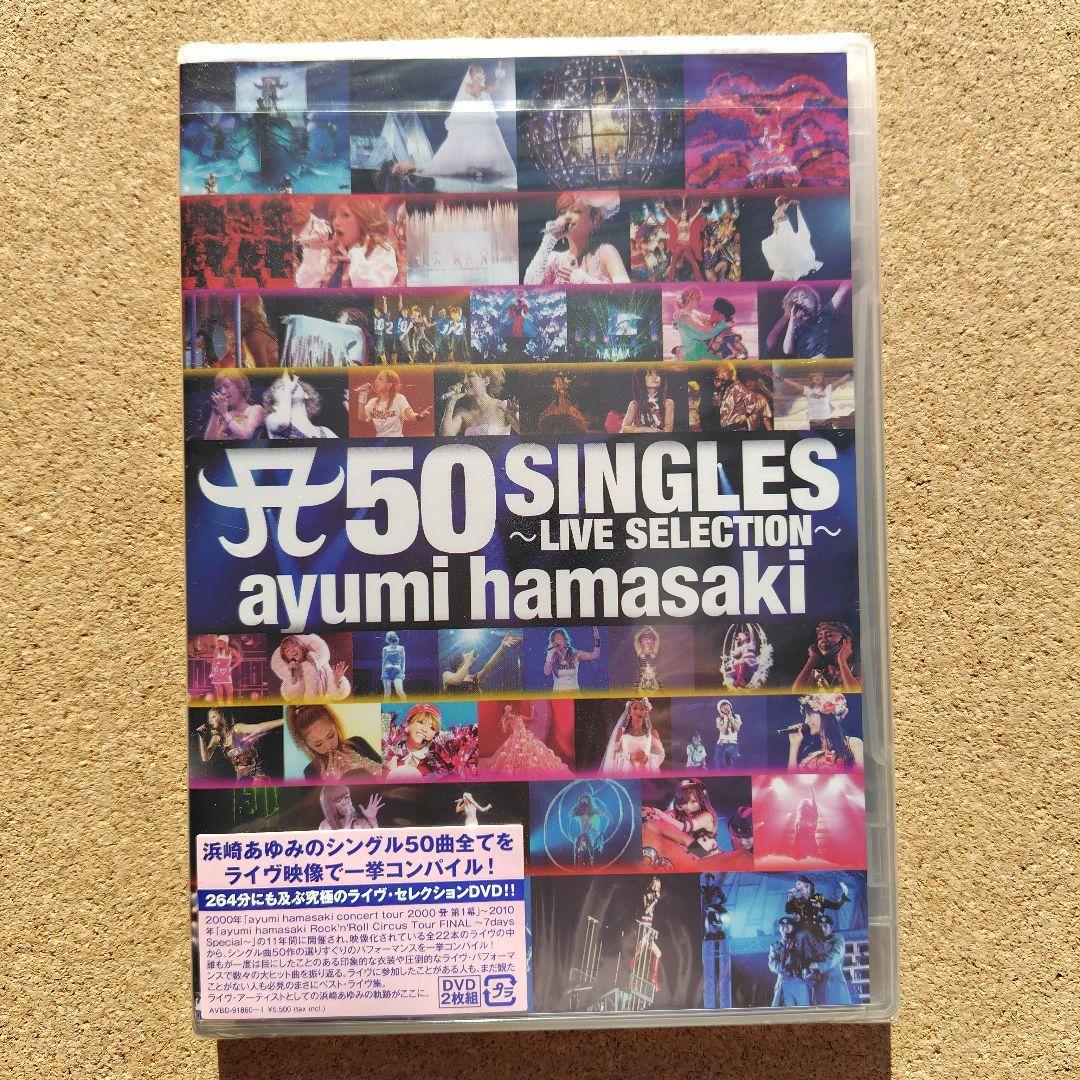 新品　浜崎あゆみ A 50 SINGLES ～LIVE SELECTION～