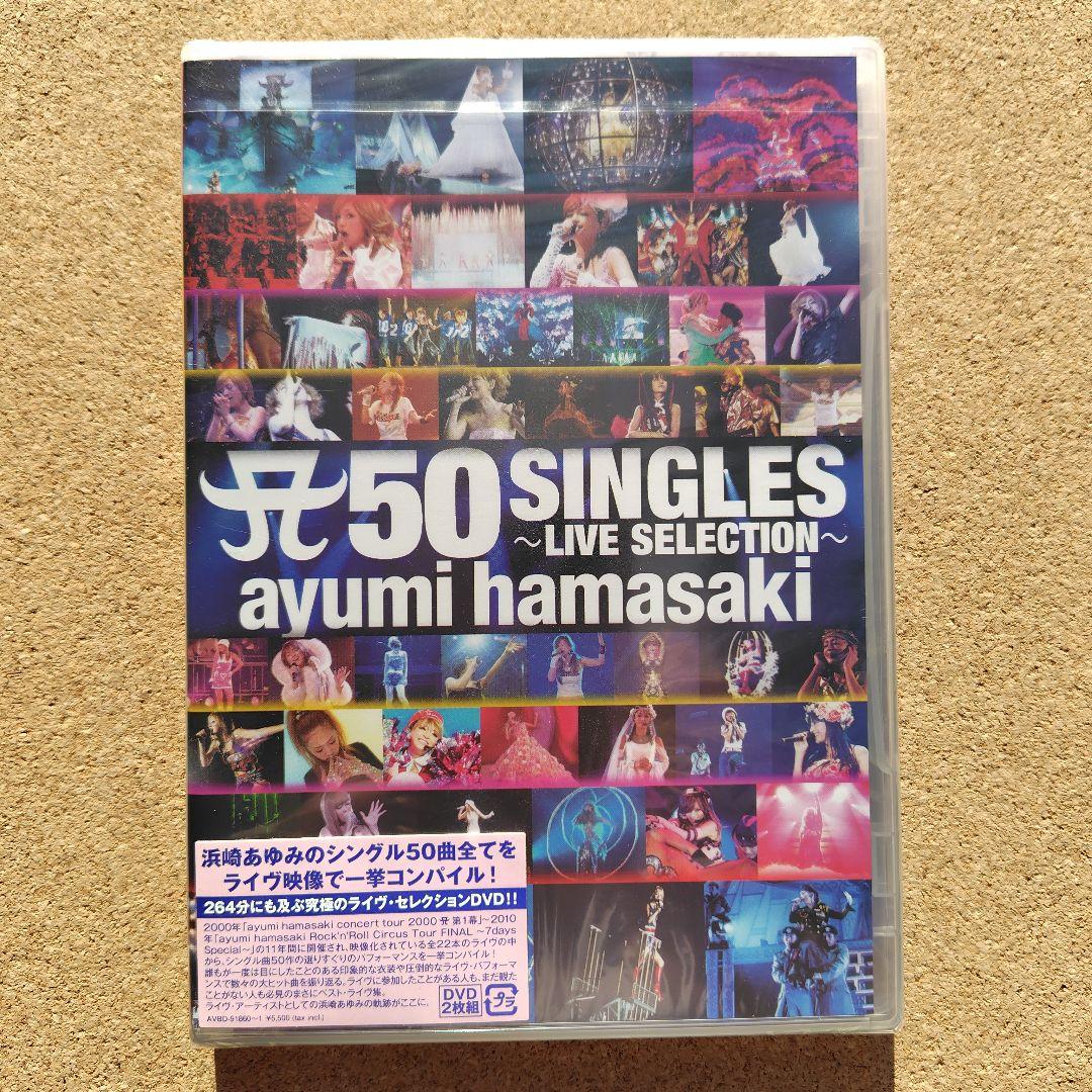 新品　浜崎あゆみ A 50 SINGLES ～LIVE SELECTION～