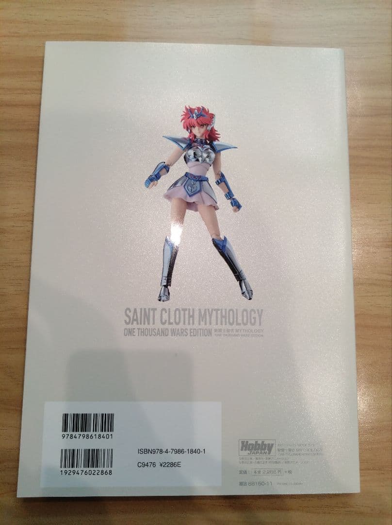 聖闘士聖衣 MYTHOLOGYセット