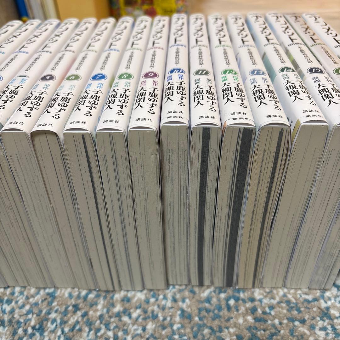 アンメット 1~17巻セット