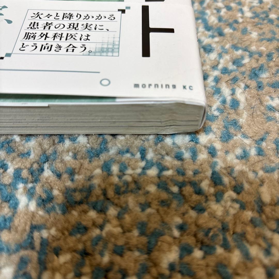 アンメット 1~17巻セット