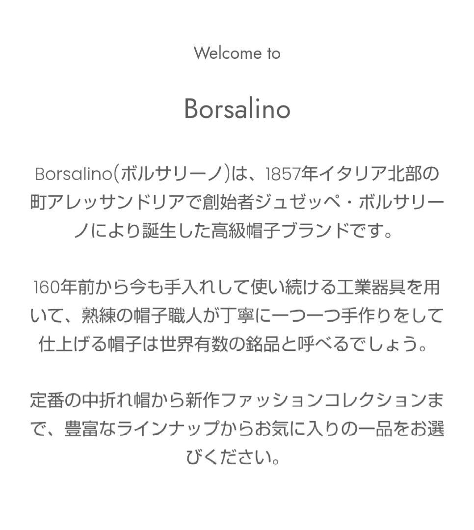 パナマハット ボルサリーノ　ハット 中折れハット　帽子　ハットショップニシカワ