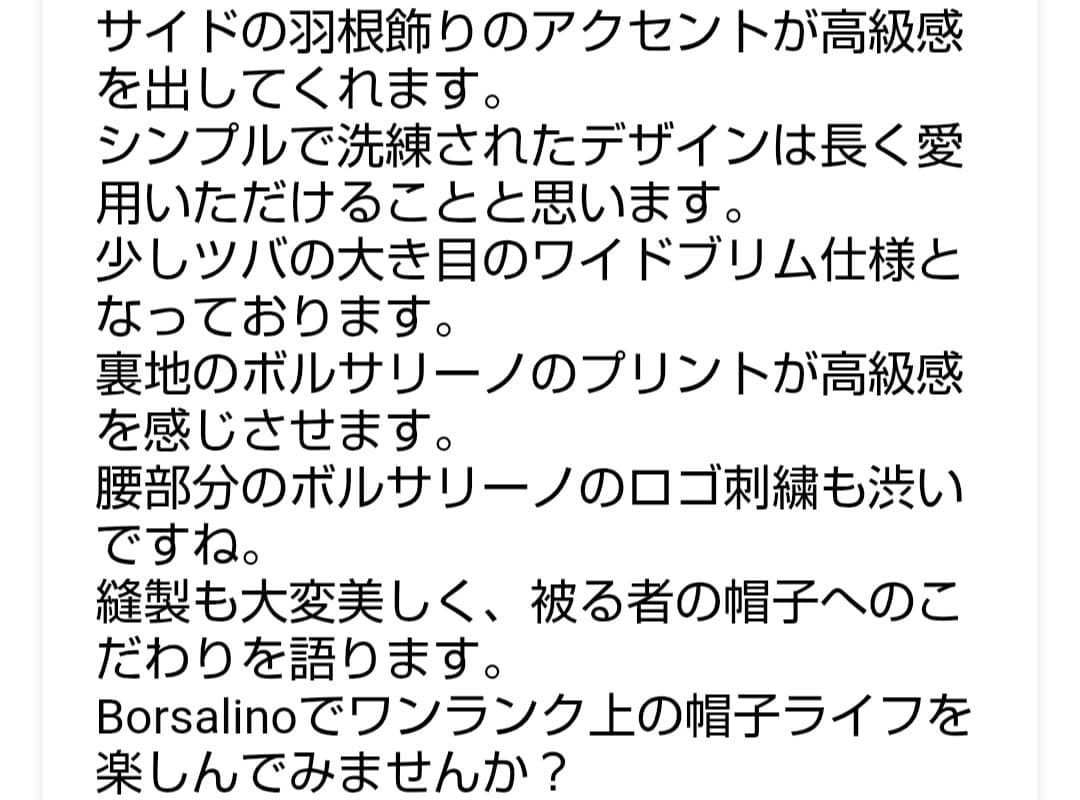 パナマハット ボルサリーノ　ハット 中折れハット　帽子　ハットショップニシカワ