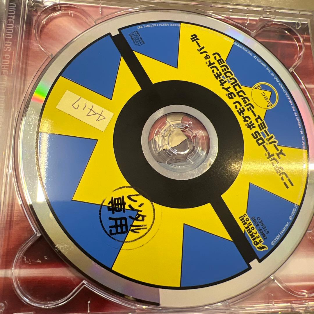 ニンテンドーDS ポケモン ダイヤモンド&パール スーパーミュージック　CD