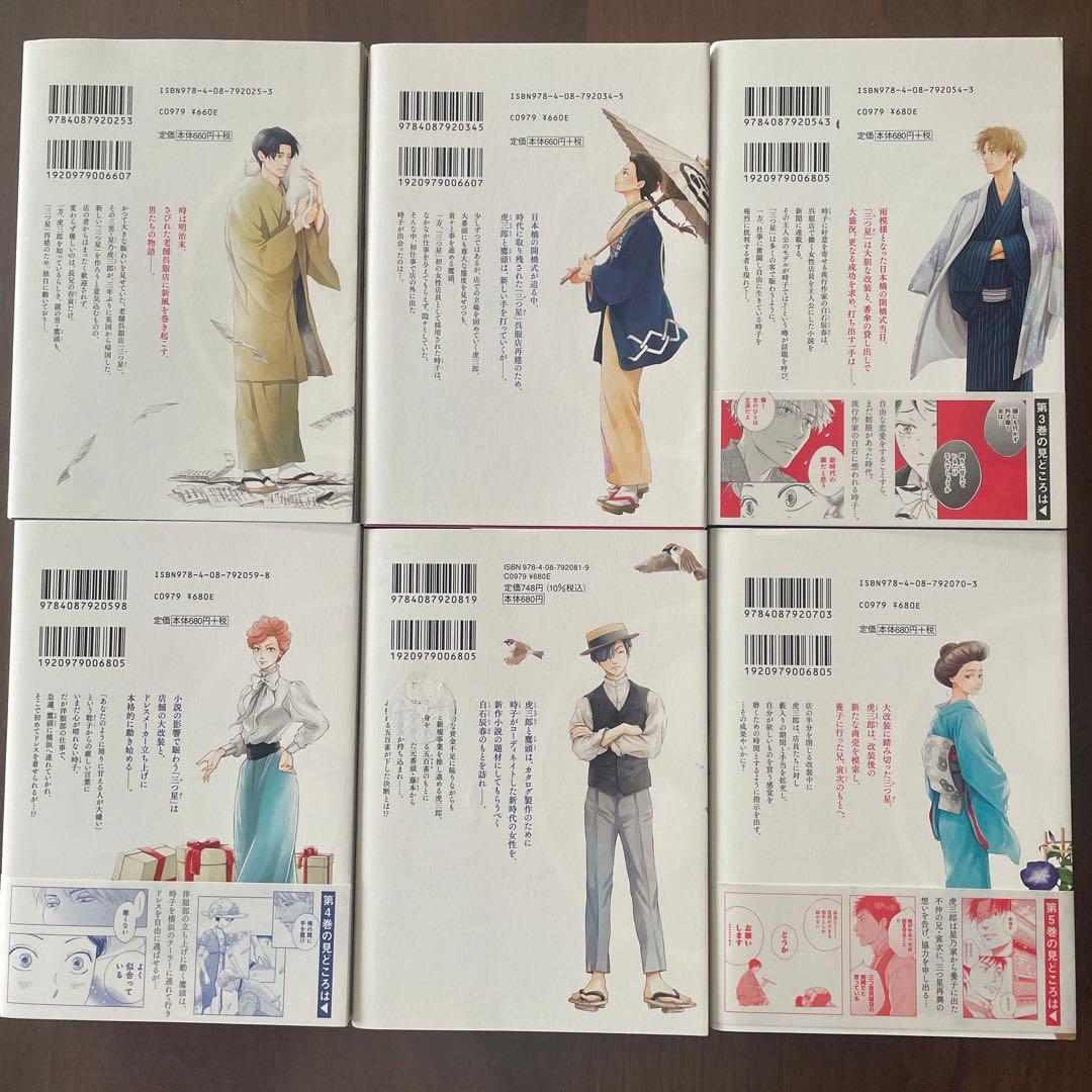 日に流れて橋に行く 既刊全11巻　セット売り