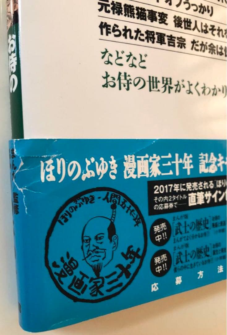 ほりのぶゆき　マンガ等セット1