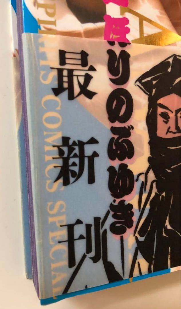 ほりのぶゆき　マンガ等セット1
