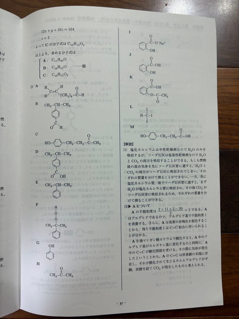 鉄緑会　高2化学　授業冊子
