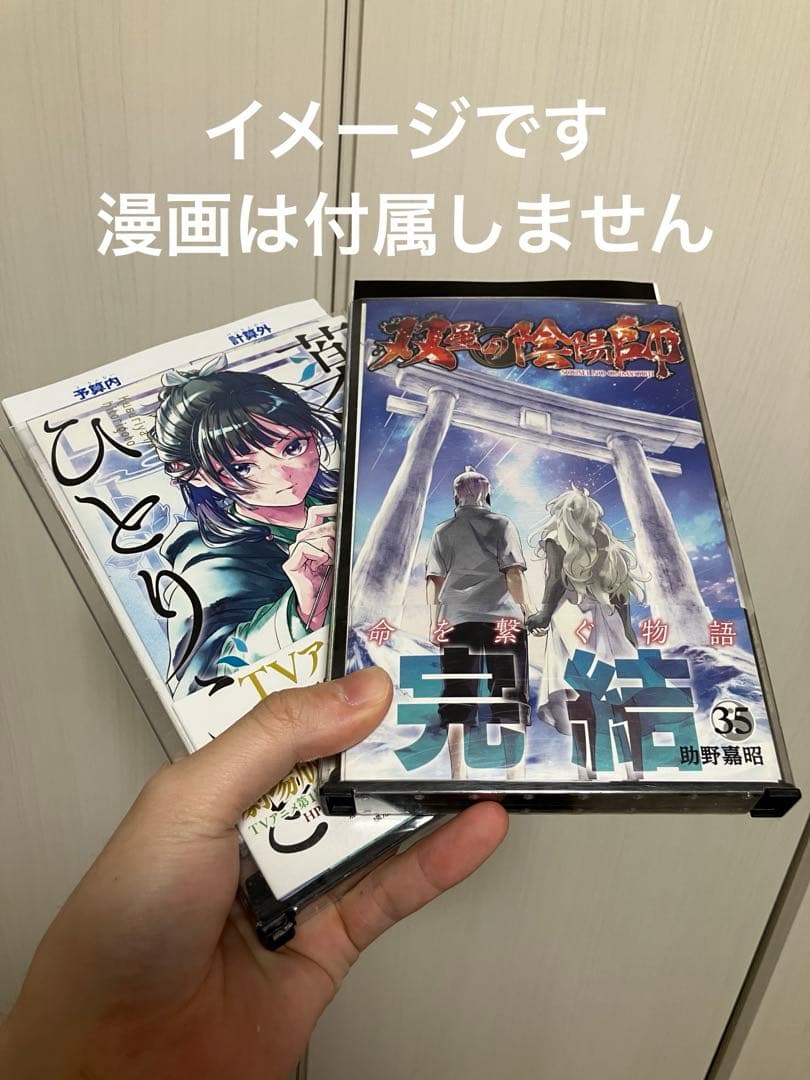 漫画用クリアケース多数セット