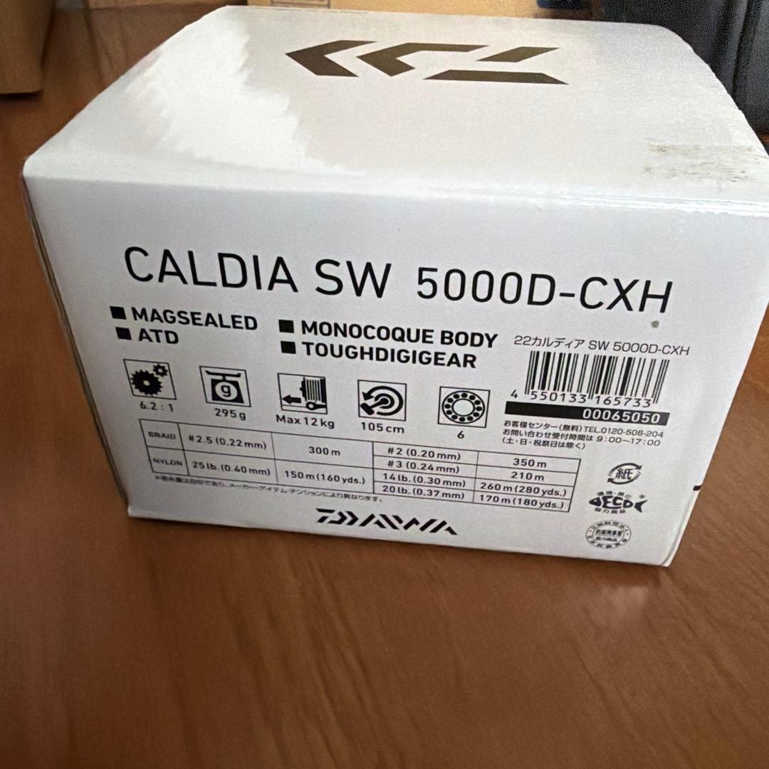 DAIWA CALDIA SW 5000D-CXH ダイワ