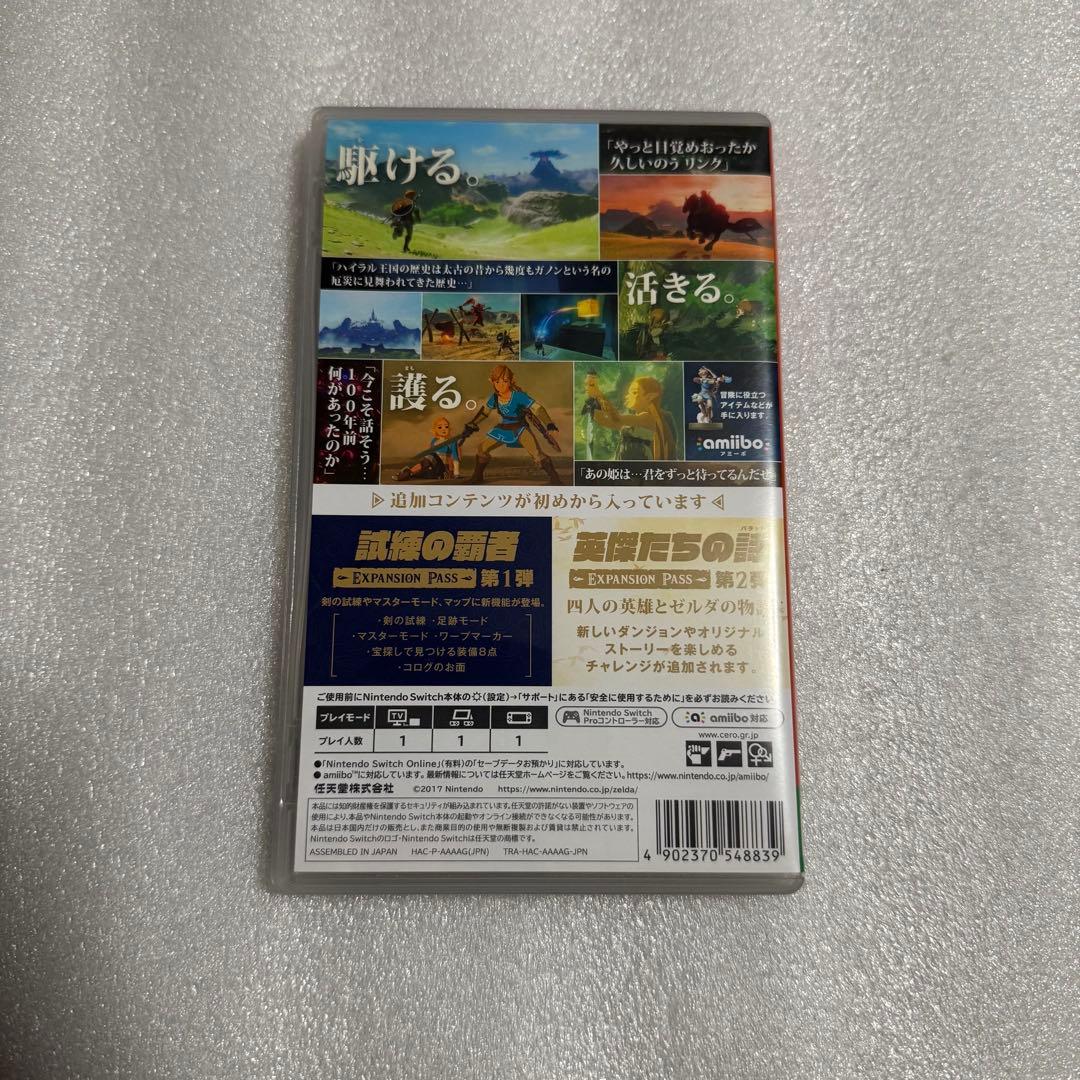 ゼルダの伝説 ブレスオブザワイルド+エキスパンションパス