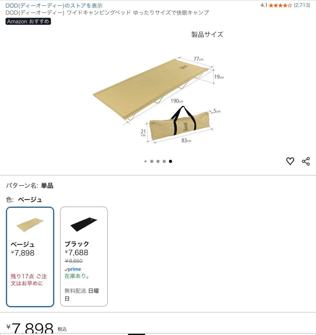 【美品】　DOD ワイドキャンピングベッド