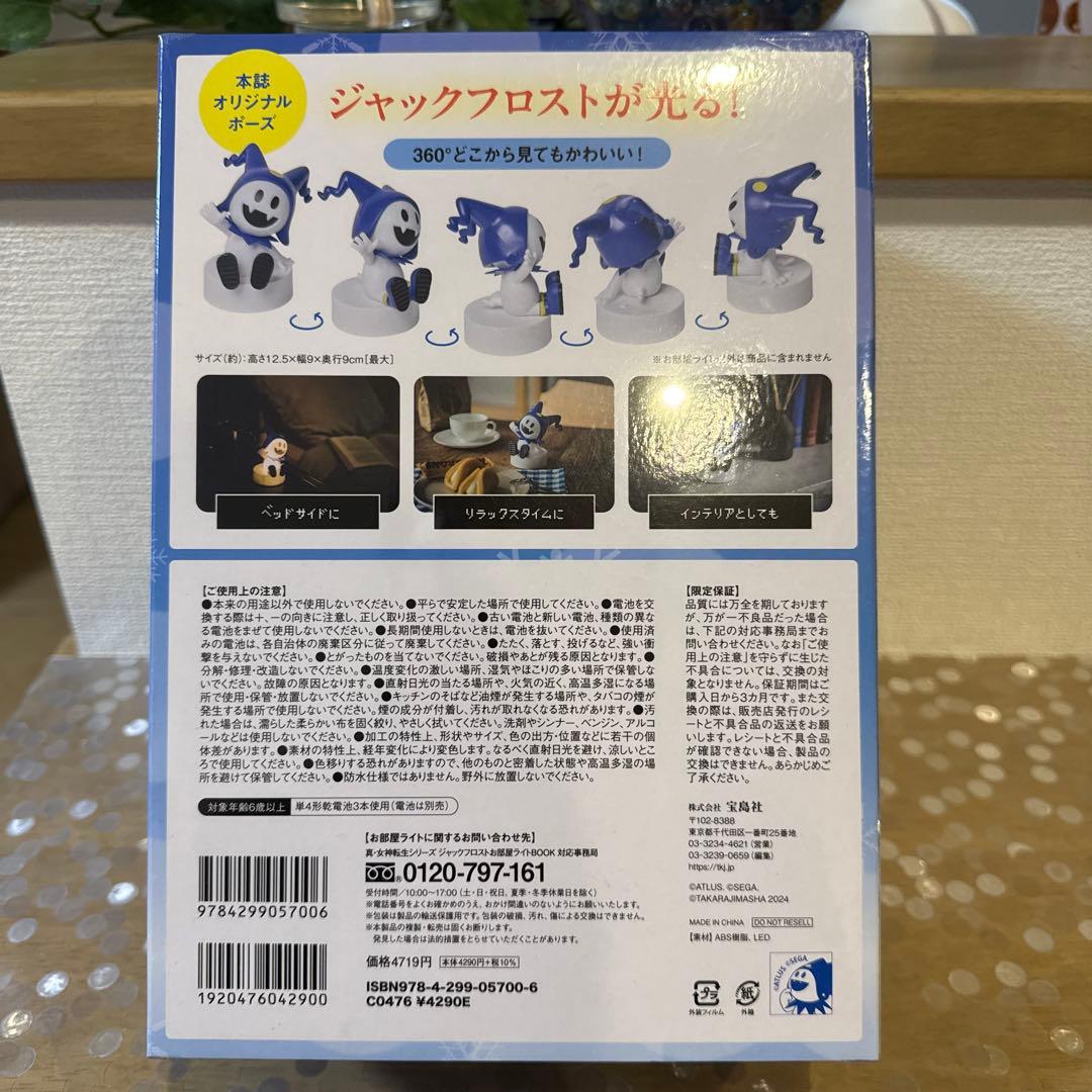 真・女神転生シリーズ ジャックフロストお部屋ライトBOOK