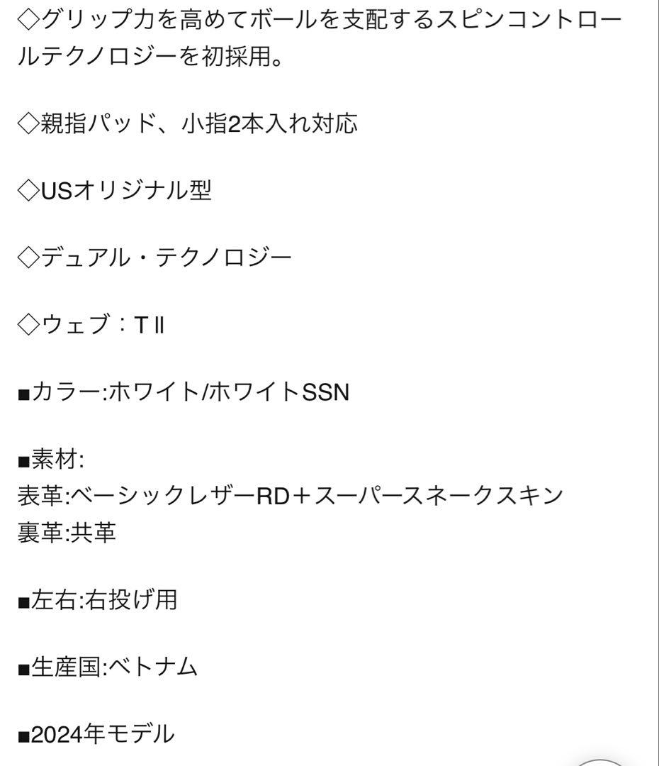 値下不可　定価37,400ウィルソン　Wilson 27型　軟式グローブ