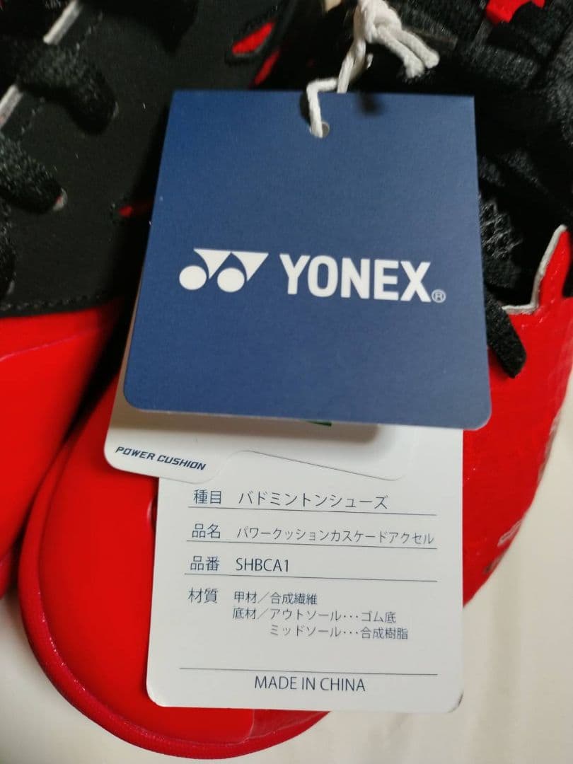 YONEX パワークッションカスタムアクセル SHBCA1 レッド/ブラック