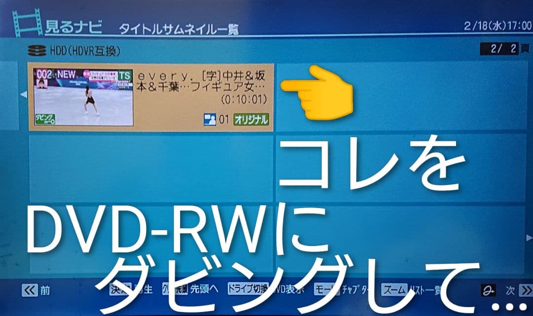2TB/東芝/VARDIA/RD-X9/外付HDD/高画質XDE搭載